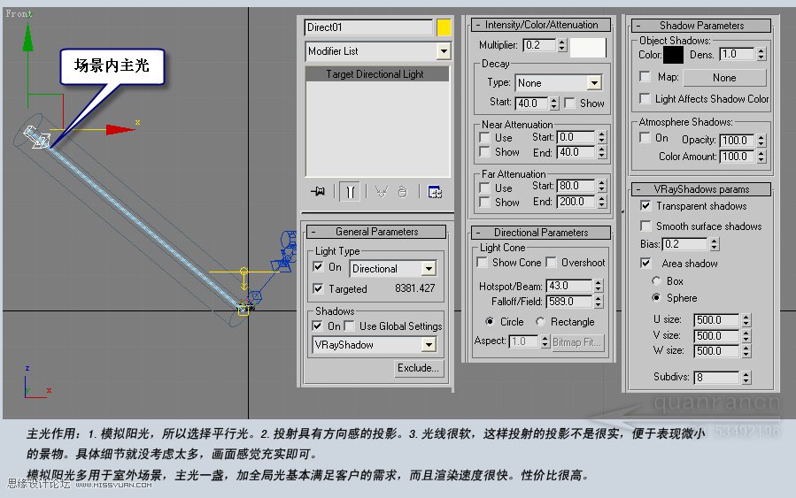 3D MAX实例教程：制作漂亮的盆景花朵,PS教程,思缘教程网