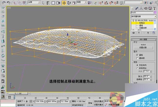 3dmax制作最温馨的卧室 武林网 3dmax室内教程