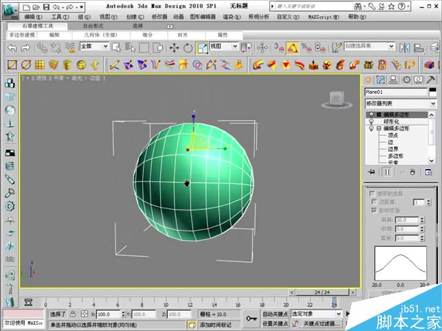 3dsmax球形编辑器使用技巧 武林网 3dsmax建模教程