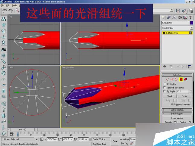 3dsmax制作逼真钳子和螺丝刀 武林网 3dsmax教程