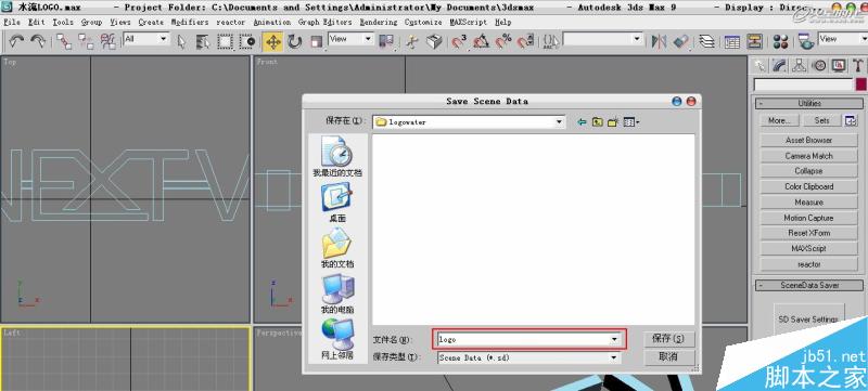3DSMAX打造水流形成的标志 武林网 3DSAMX动画教程