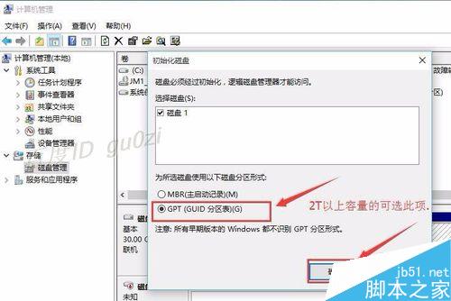 新买的硬盘,系统里不显示,怎么初始化,使用