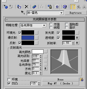 3dsmax制作冰块材质 武林网 3dsmax材质教程