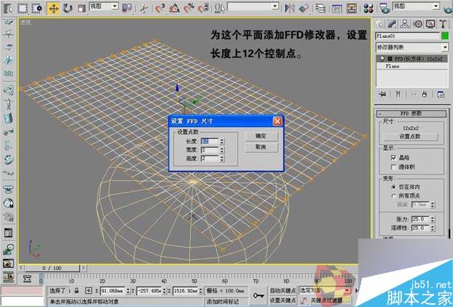 3dmax制作最温馨的卧室 武林网 3dmax室内教程