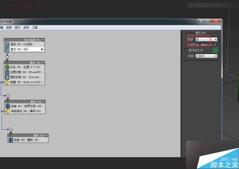 3DMAX制作户外风格翻页广告牌效果,PS教程,思缘教程网