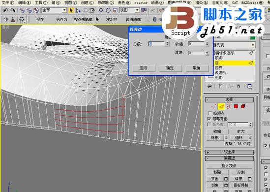 3DSMAX制作体育馆模型 武林网 3DSMAX建模教程