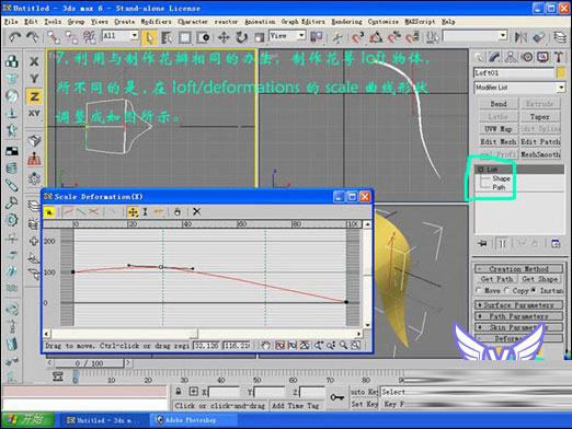 3dmax打造一支情人节玫瑰 武林网 3DSMAX建模教程
