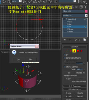 3ds Max 瓶子贴商标教程 武林网 3DSMAX入门教程