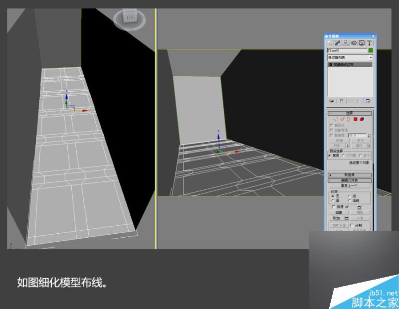 3DSMAX高效制作游戏场景 武林网 3DSMAX建模教程