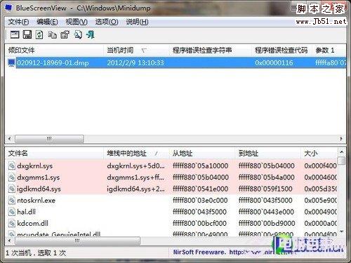 关键时刻蓝屏 由硬件引发的错误分析 