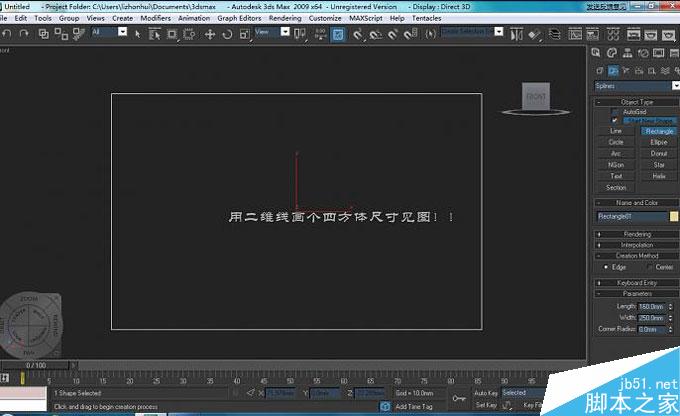 3DMAX制作旋转楼梯教程 武林网 3DMAX教程