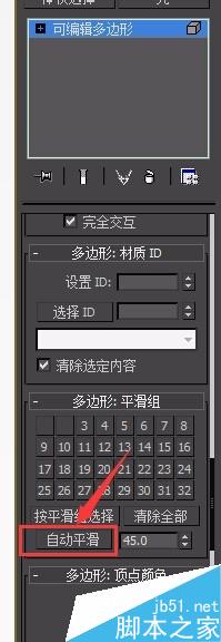 如何用3DMax建桌子模型一（桌子面板）