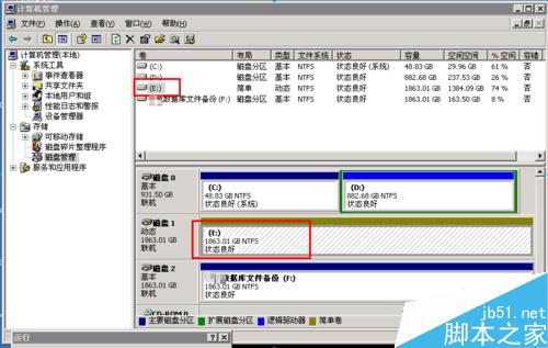 解决磁盘管理显示状态良好(有危险)的解决方案