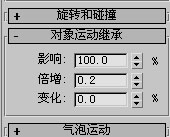 3DSMAX实用粒子介绍 武林网 3DSMAX动画教程 