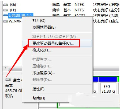 u盘插进电脑不显示怎么办