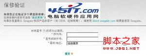 如何查询希捷硬盘是否在质保期内？_新客网
