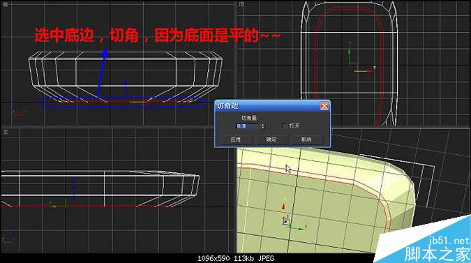 3DMAX多普达手机建模教程 武林网 3DMAX建模教程