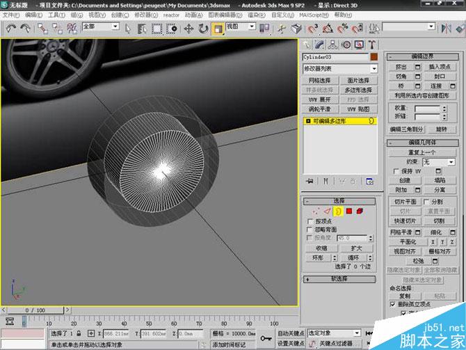 3DS MAX打造极品奔驰跑车 武林网 3DSMAX教程