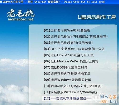如何制作U盘启动?制作U盘启动的具体步骤详解_武林网
