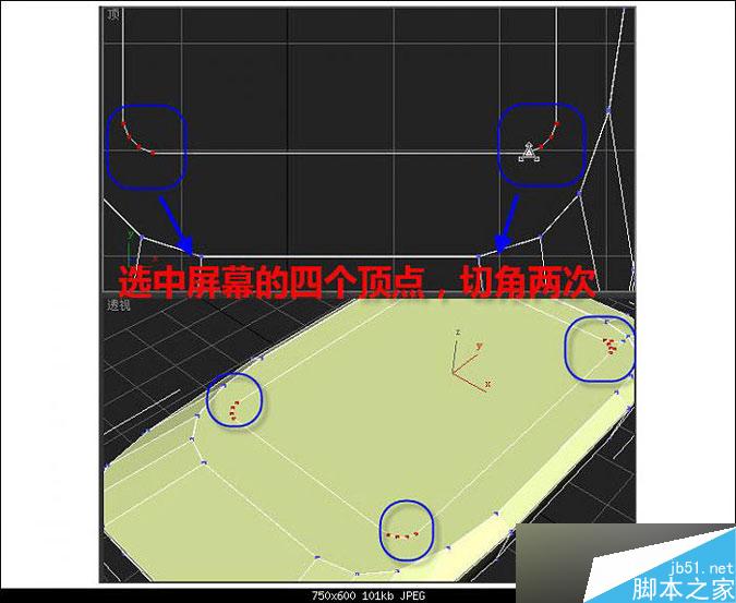 3DMAX多普达手机建模教程 武林网 3DMAX建模教程
