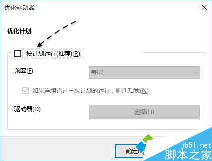 怎么提高电脑硬盘读写速度|电脑中优化磁盘读写的方法8