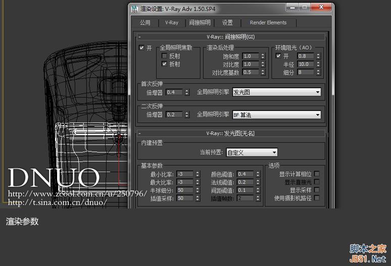 3DSMAX制作微软ARC鼠标 武林网 3DSMAX建模教程