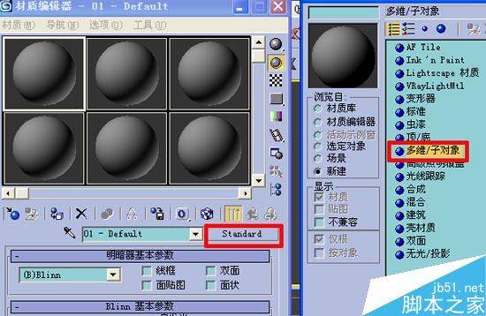 效果图的快速简单建摸，３Ｄ初级教程 武林网 3DSMAX室内教程