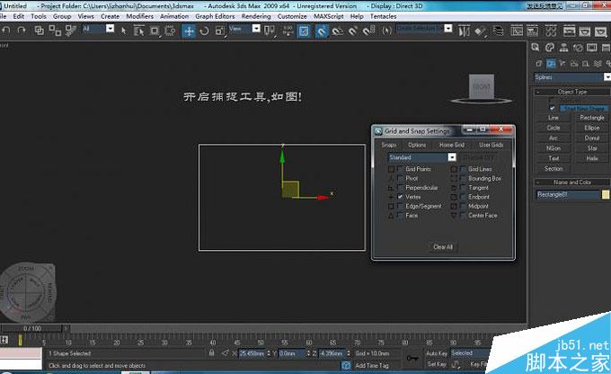 3DMAX制作旋转楼梯教程 武林网 3DMAX教程
