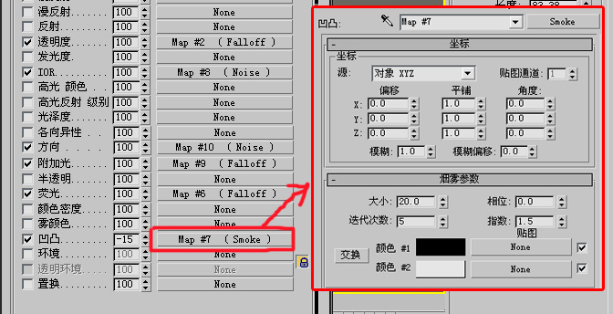 3dsmax制作冰块材质 武林网 3dsmax材质教程