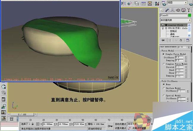 3dmax制作最温馨的卧室 武林网 3dmax室内教程
