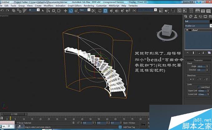 3DMAX制作旋转楼梯教程 武林网 3DMAX教程