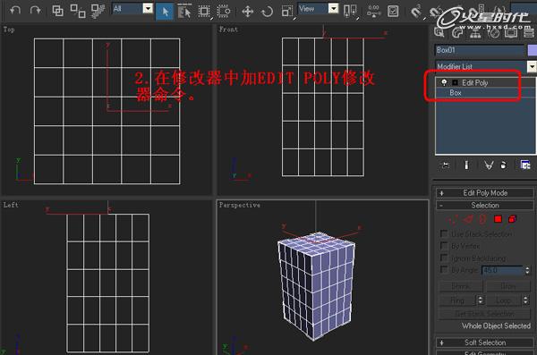 3DSMAX制作塑料凳子建模教程 武林网 3DSMAX建模教程