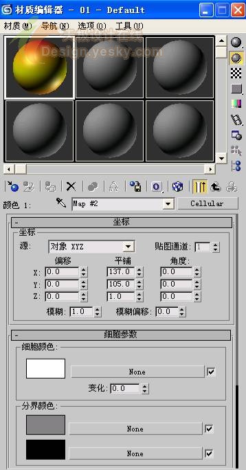 3dsmax制作逼真的苹果 武林网 3dsmax入门教程