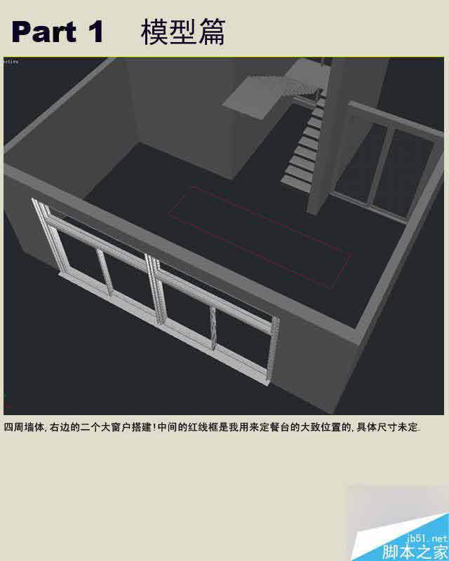 3dmax制作室内效果图详细教程 武林网 3dmax室内效果图教程