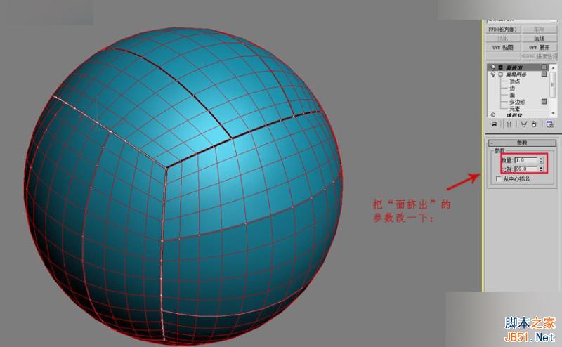 3DMAX制作简单逼真的排球效果图,PS教程,思缘教程网