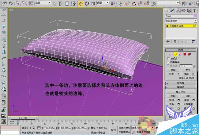 3dmax制作最温馨的卧室 武林网 3dmax室内教程