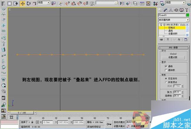 3dmax制作最温馨的卧室 武林网 3dmax室内教程