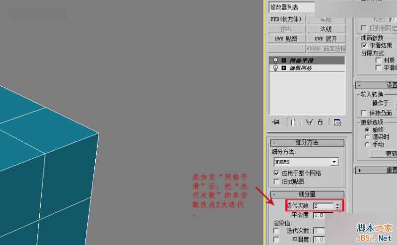 3DMAX制作简单逼真的排球效果图,PS教程,思缘教程网