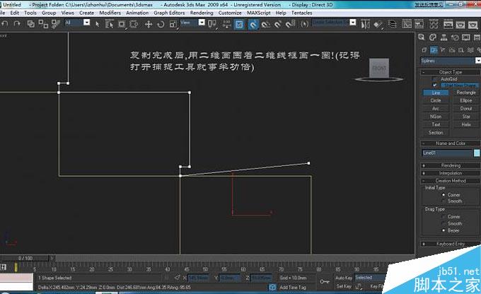 3DMAX制作旋转楼梯教程 武林网 3DMAX教程