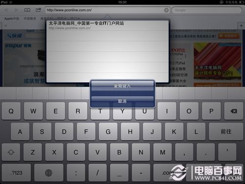 iPad使用小技巧