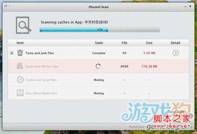 教你ipad4不越狱如何清理垃圾文件