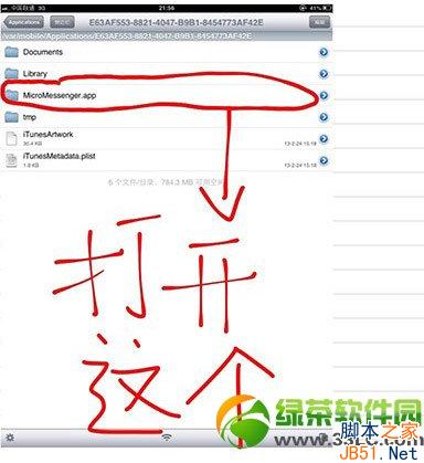 ipad微信怎么全屏？ipad微信不能全屏解决方法2