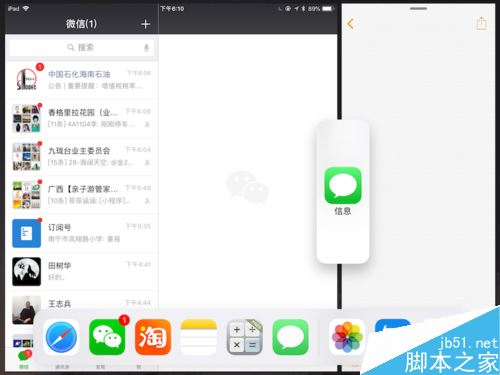 IPAD怎么分屏浏览？Ipad分屏浏览功能使用教程