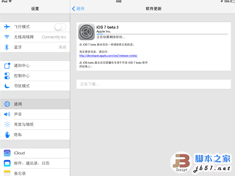 iPad iOS7 beta3无线升级教程