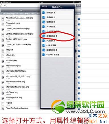 ipad微信怎么全屏？ipad微信不能全屏解决方法4