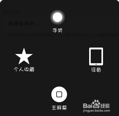iPad mini2哪个键是退出和返回