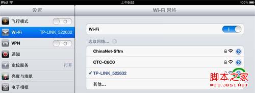 iPad3的WiFi信号弱？如何修复WiFi信号详细教程