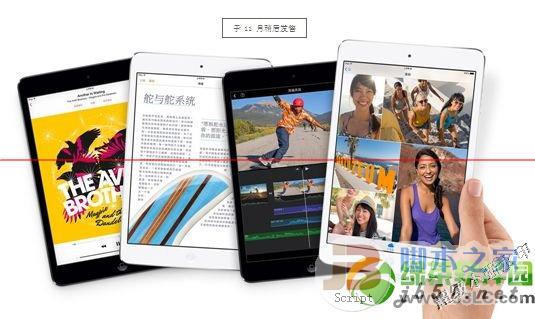 ipad mini2上市时间或在下周：ios7.0.4或随ipad mini2发布1