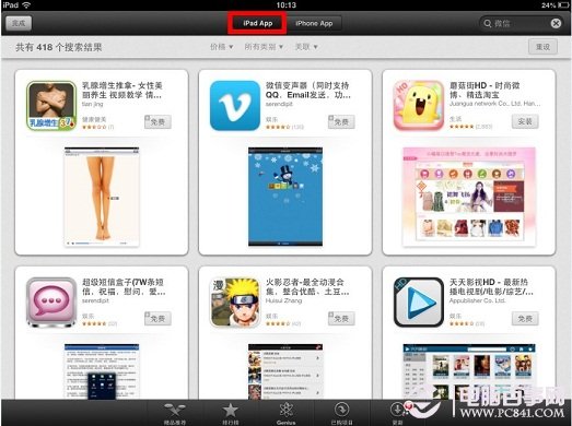 iPad4/iPad mini安装微信教程