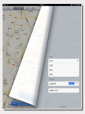 地图以及交通状况功能
